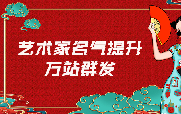 临城-哪些网站为艺术家提供了最佳的销售和推广机会？